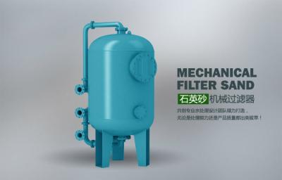 石英砂過濾器